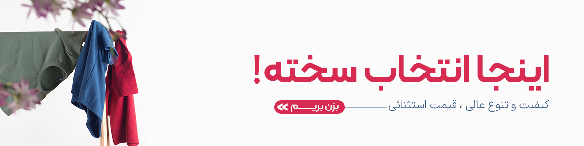 تیشرت 