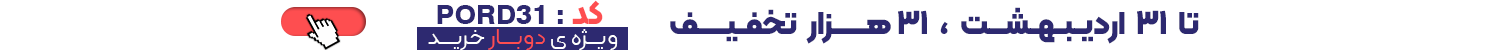 کمپین 31 هزارتومنی 