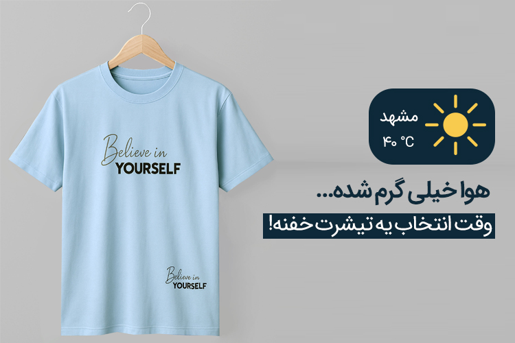 تیشرت مردانه 