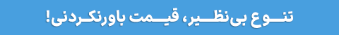 صندل و اسلیپر 