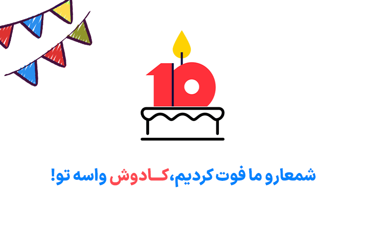 بنر تولد موبایل 