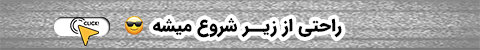 لباس زیر 