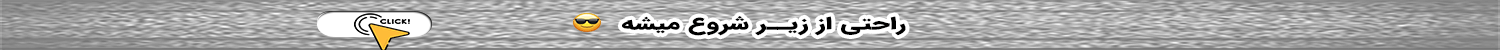 لباس زیر 