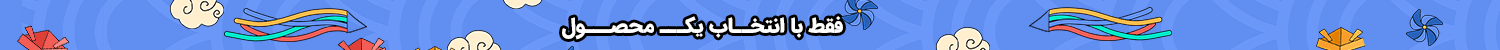روز کودک 