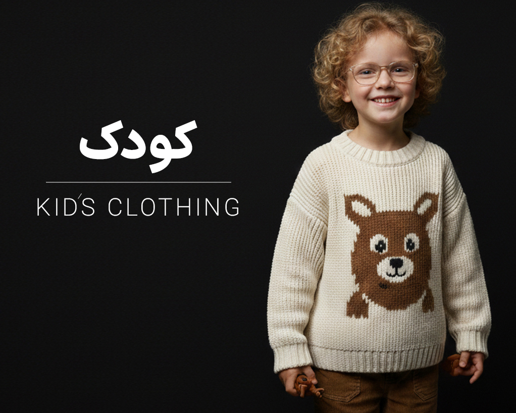 بچگانه بچگانه