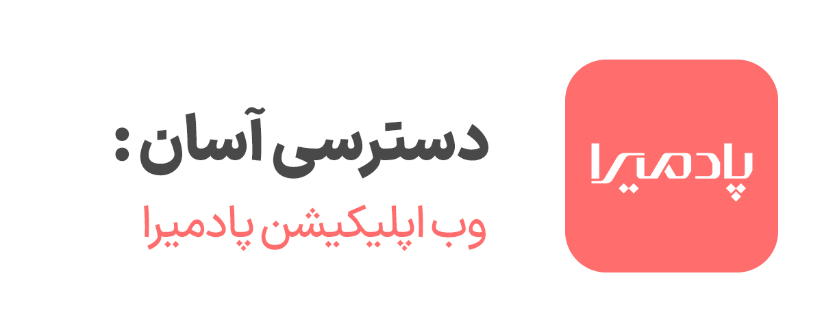 وب اپلیکیشن