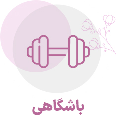 باشگاهی