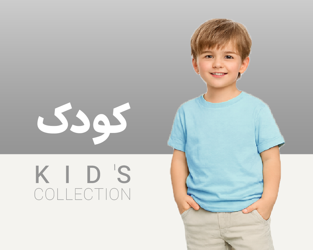 بچگانه بچگانه