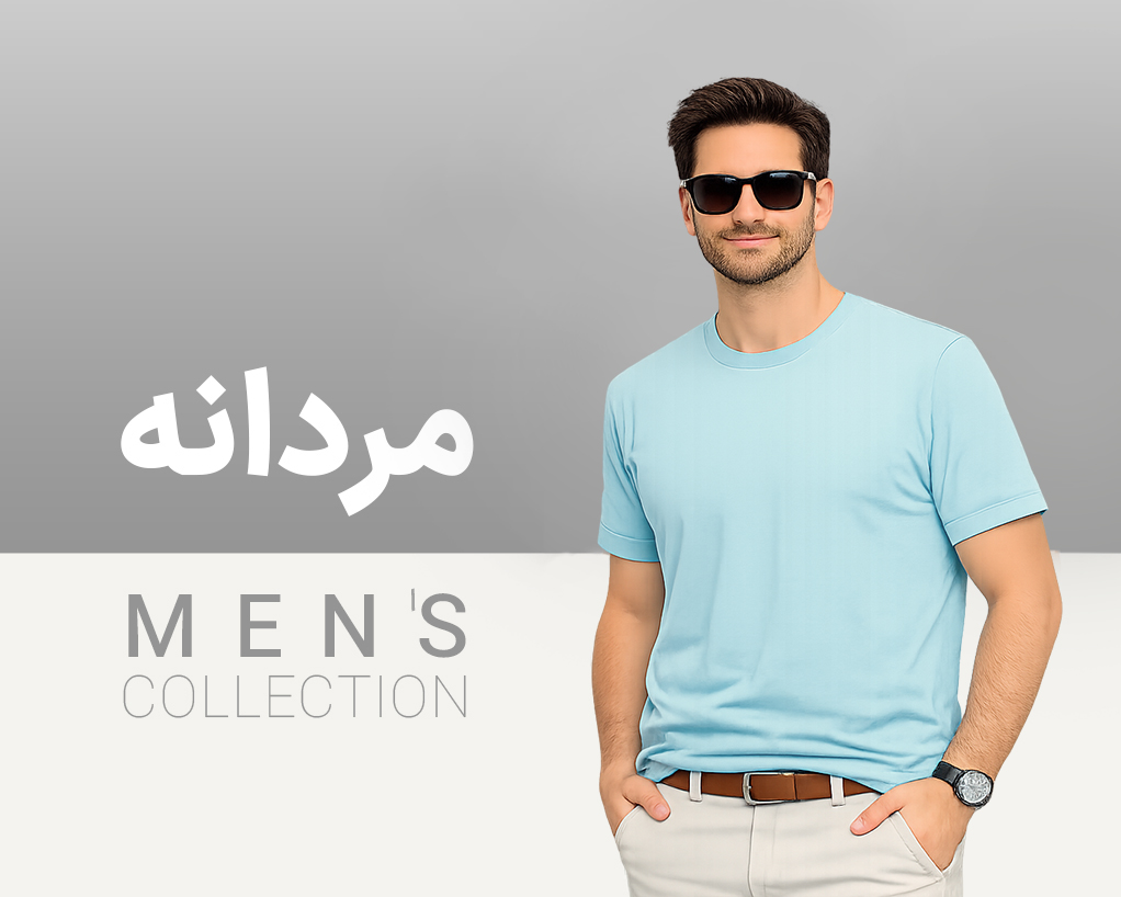 مردانه