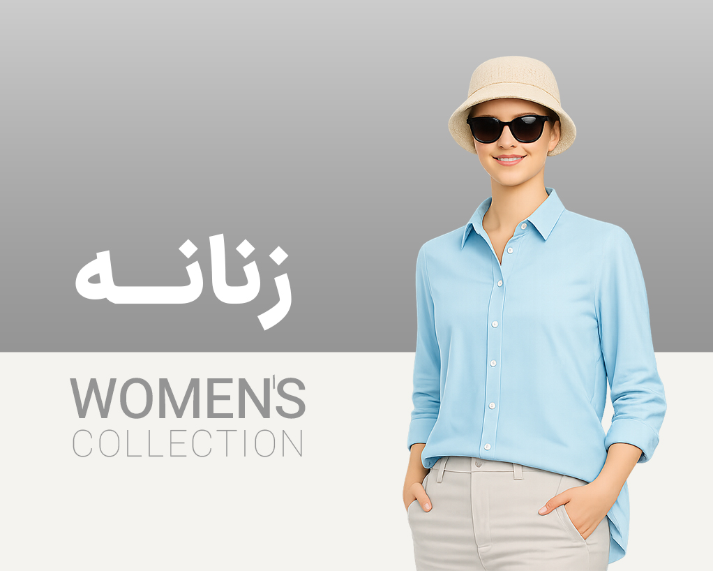 زنانه