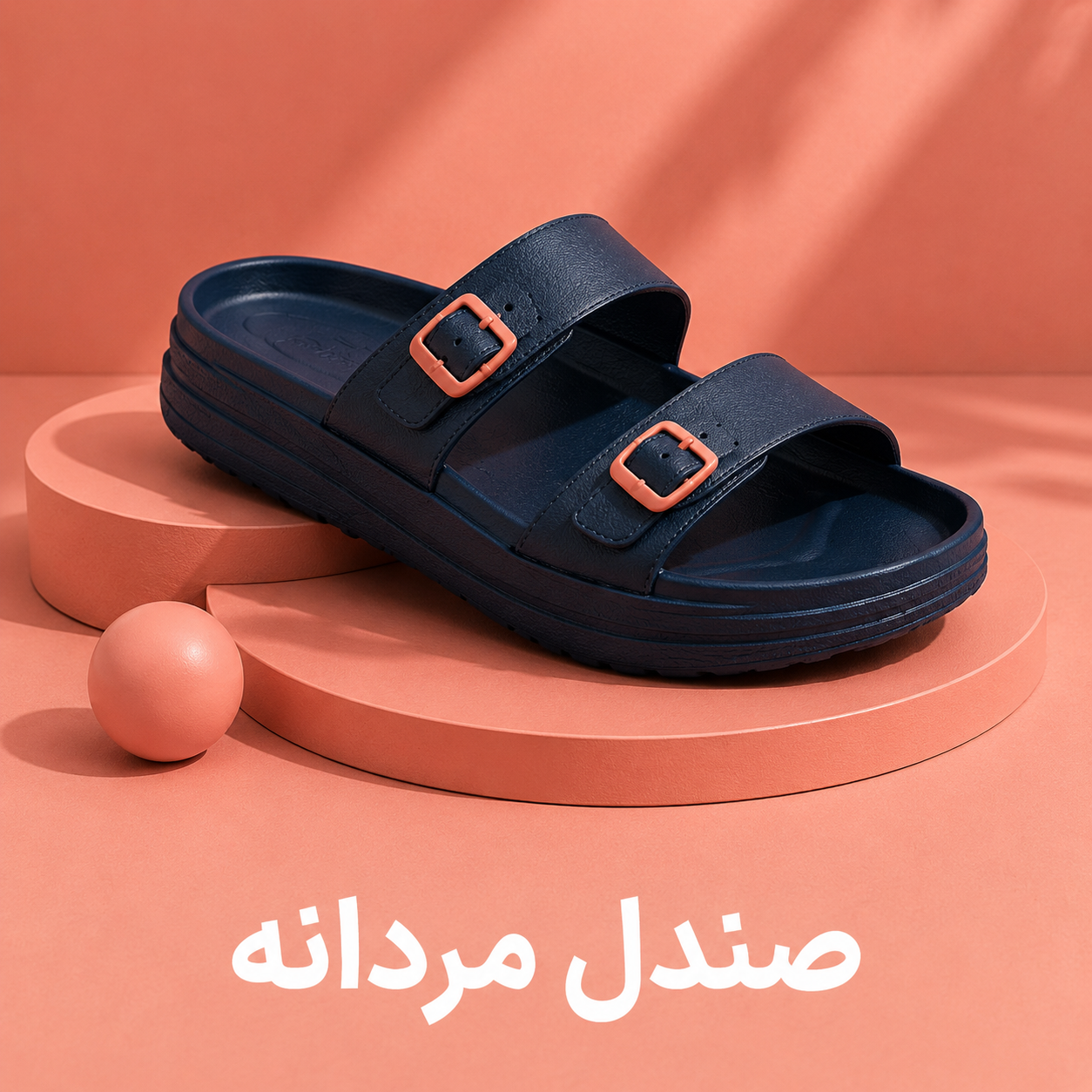 صندل مردانه