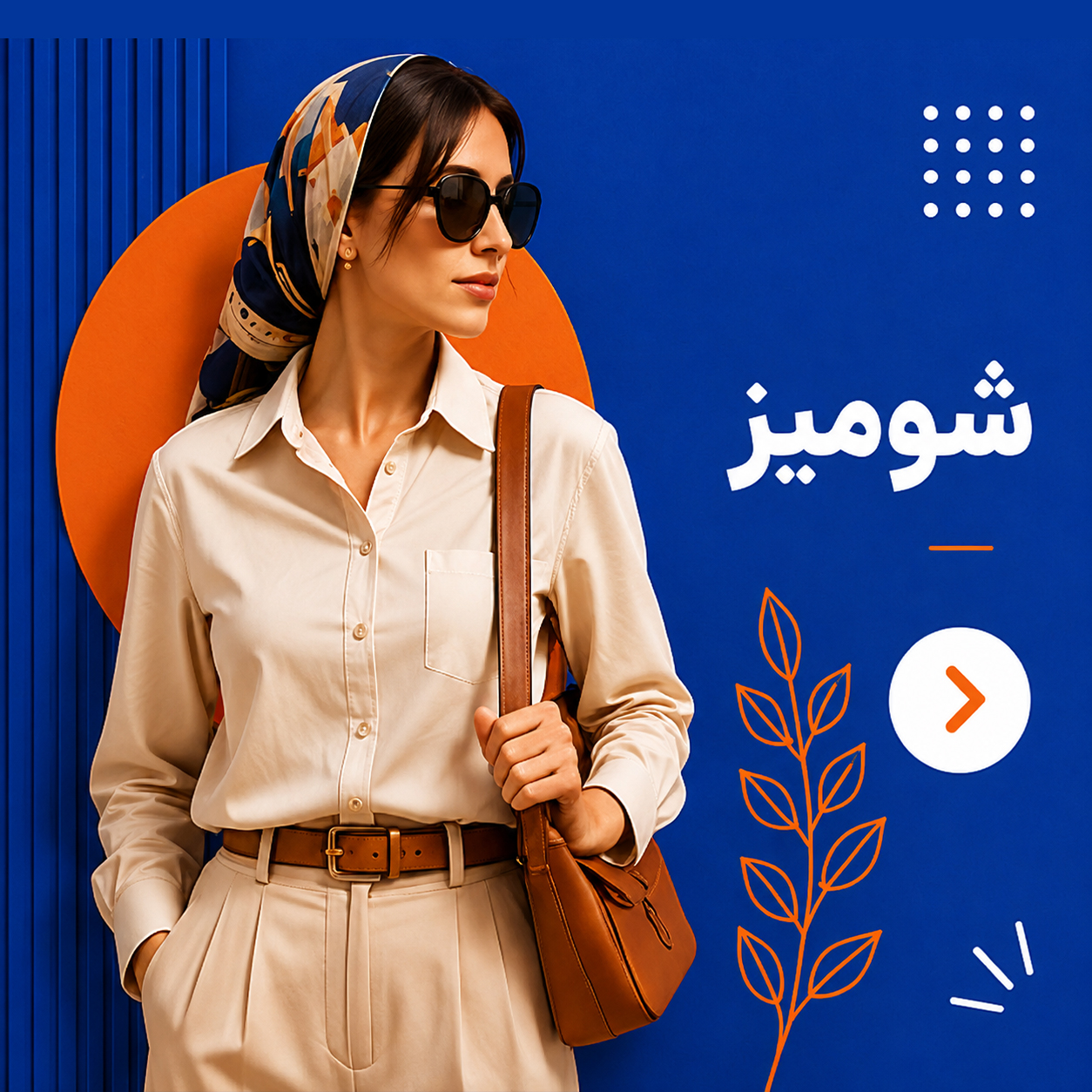 شومیز