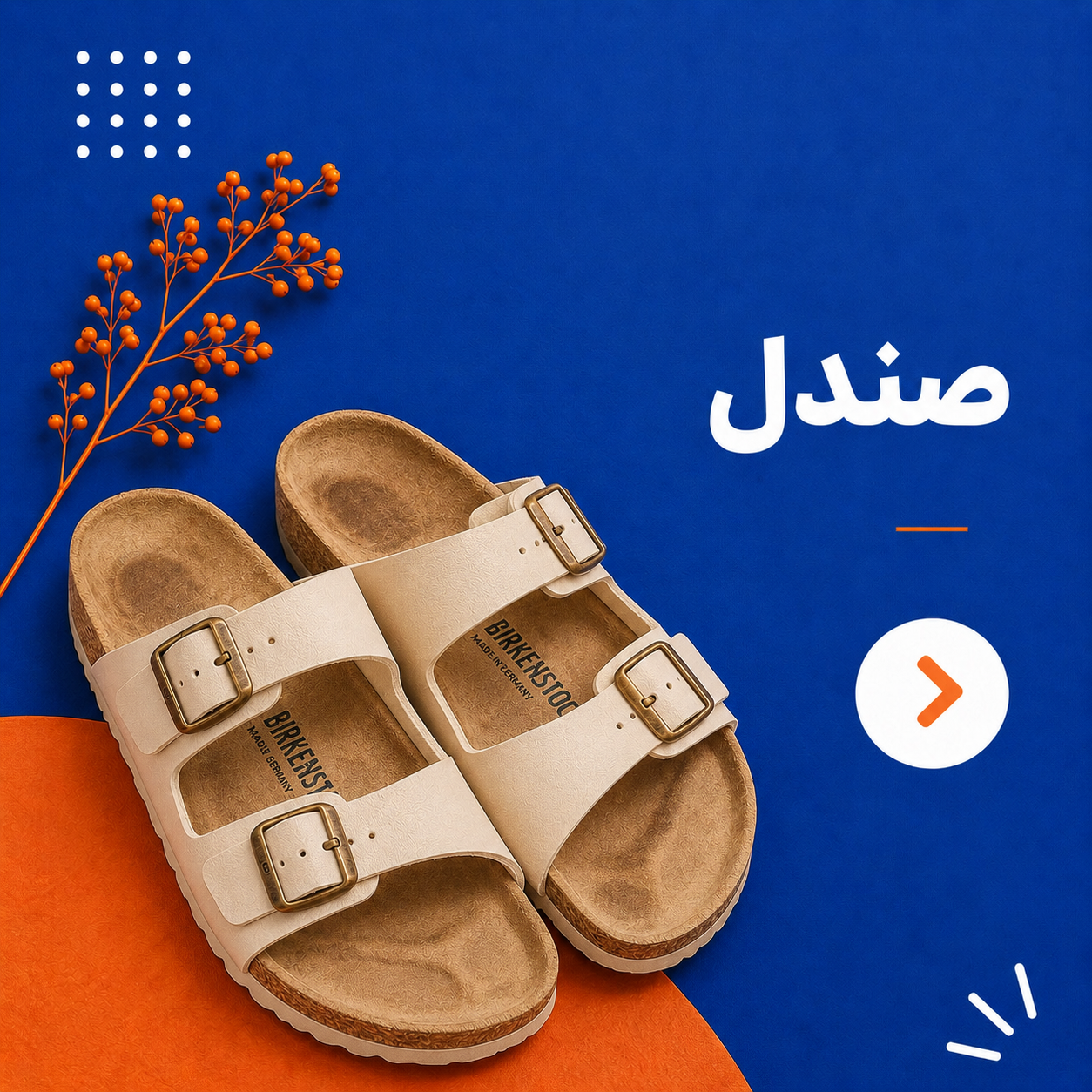 کتونی
