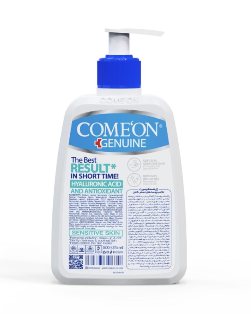 ژل شست و شوی صورت پوست های خشک و حساس کامان کد 27387