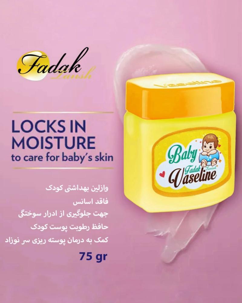 وازلین کودک فدک  کد 27376