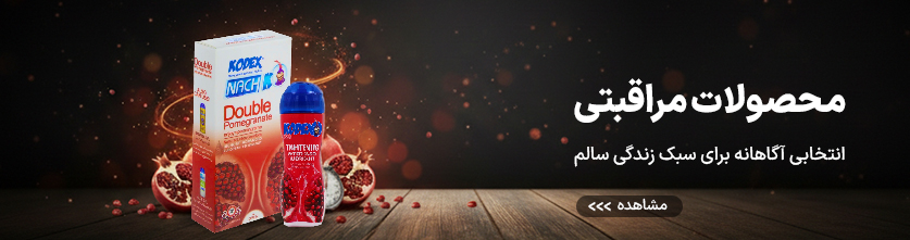 محصولات مراقبتی