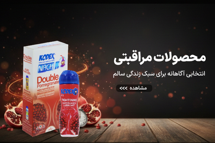 محصولات مراقبتی