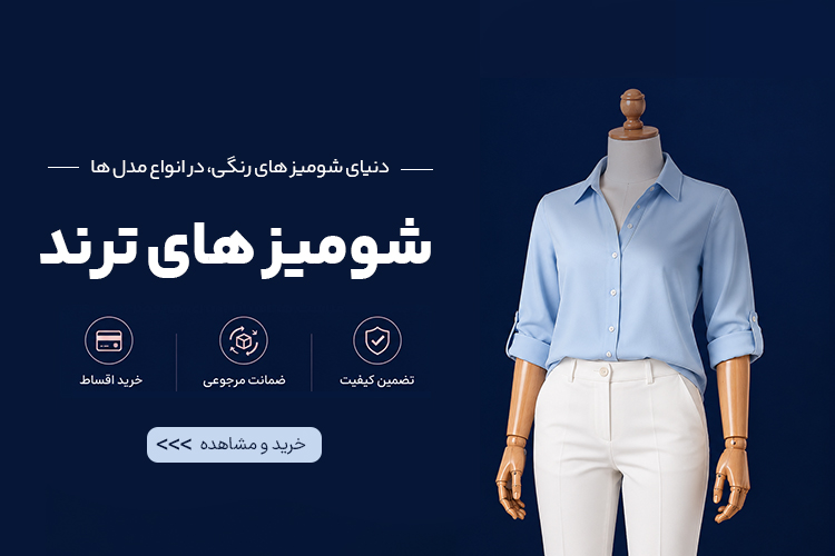 شومیز