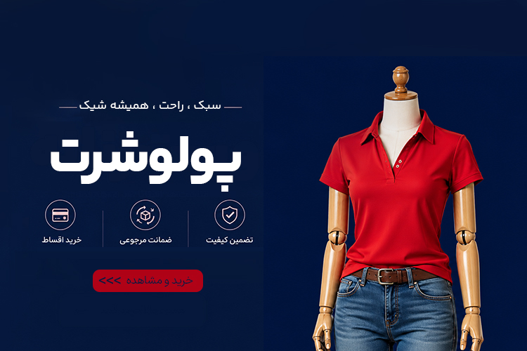 تیشرت زنانه