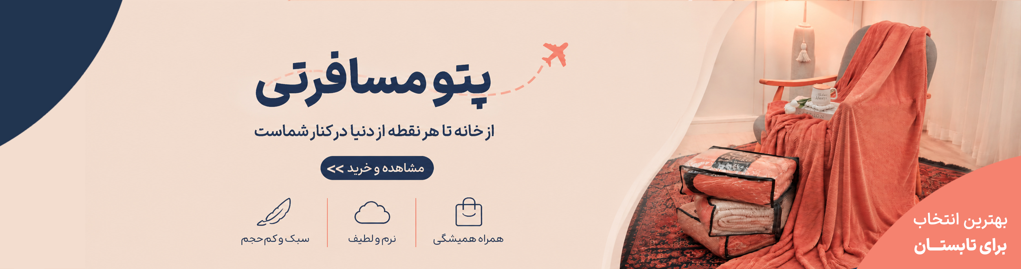 کالای خواب