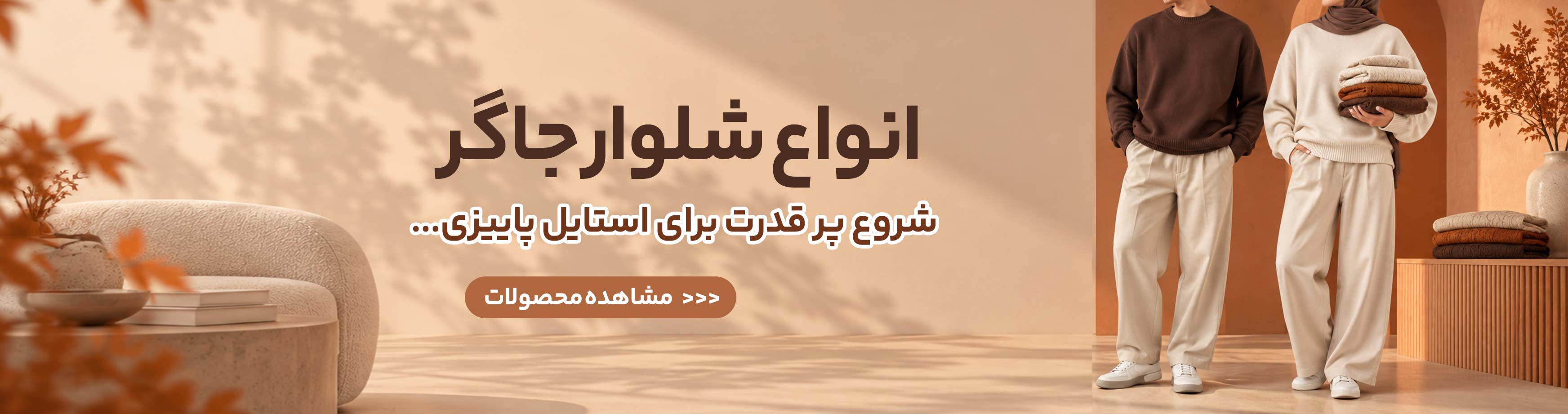 جاگر