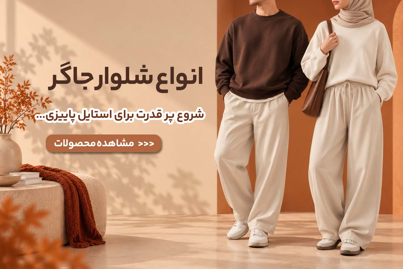 جاگر
