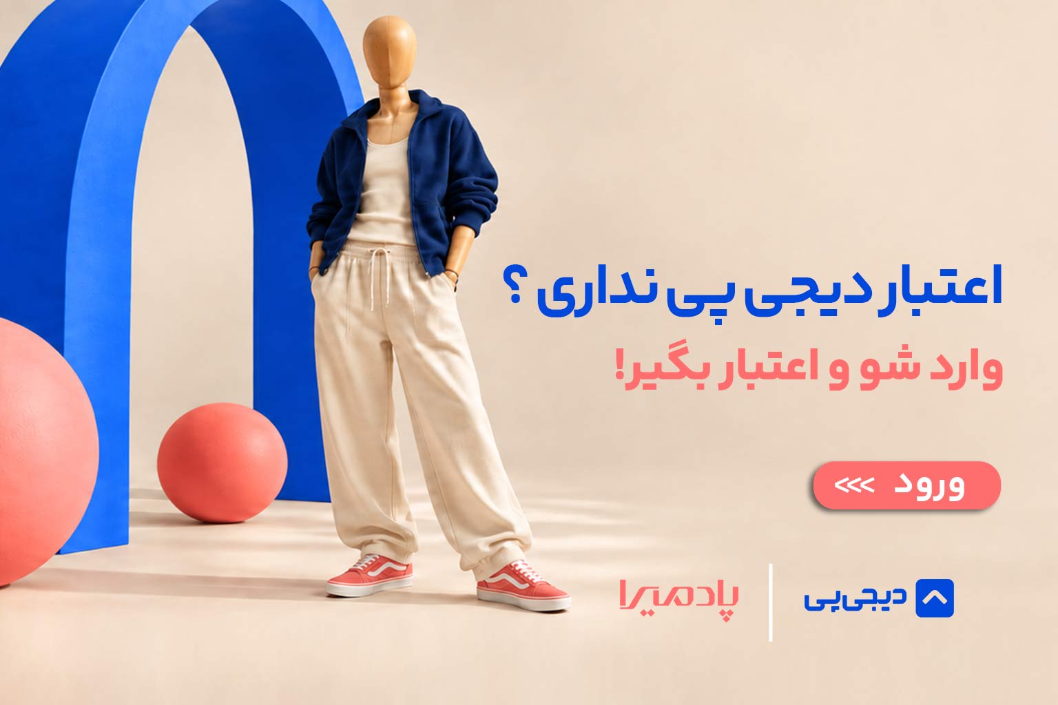 DIGIPAY