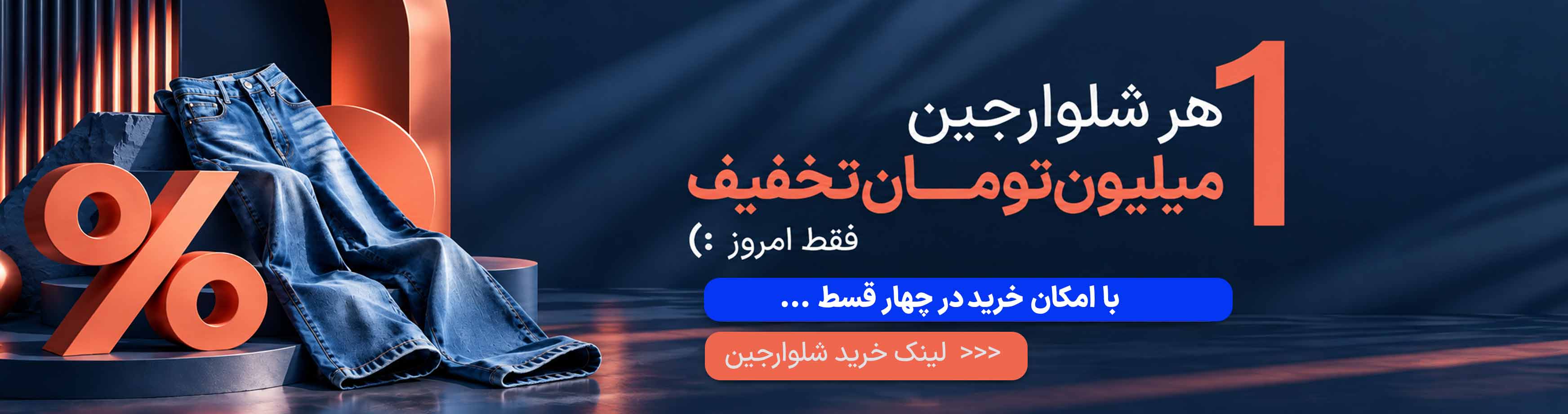 شوارجین