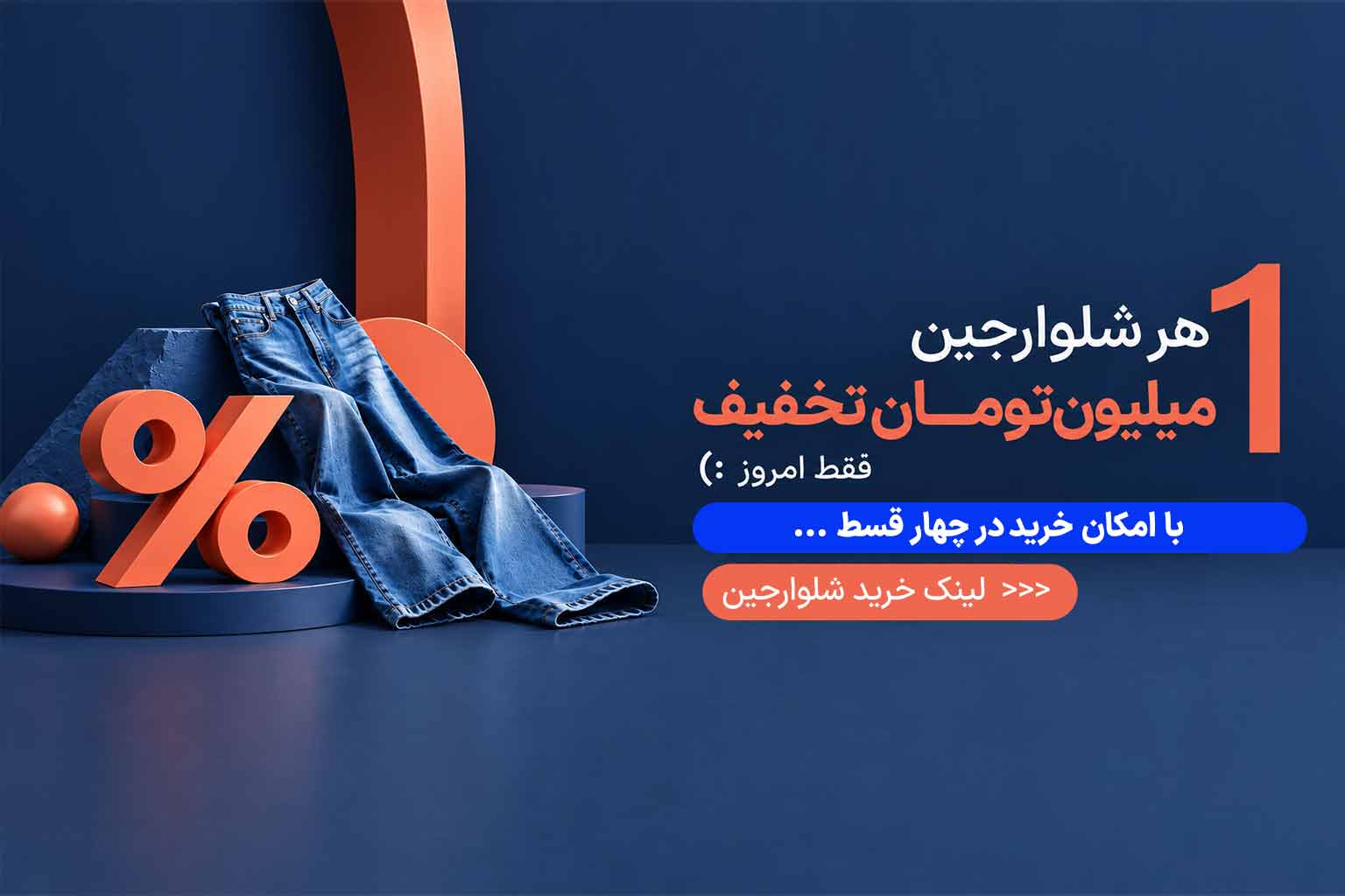 شوارجین