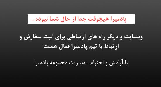 ارتباط با ما 