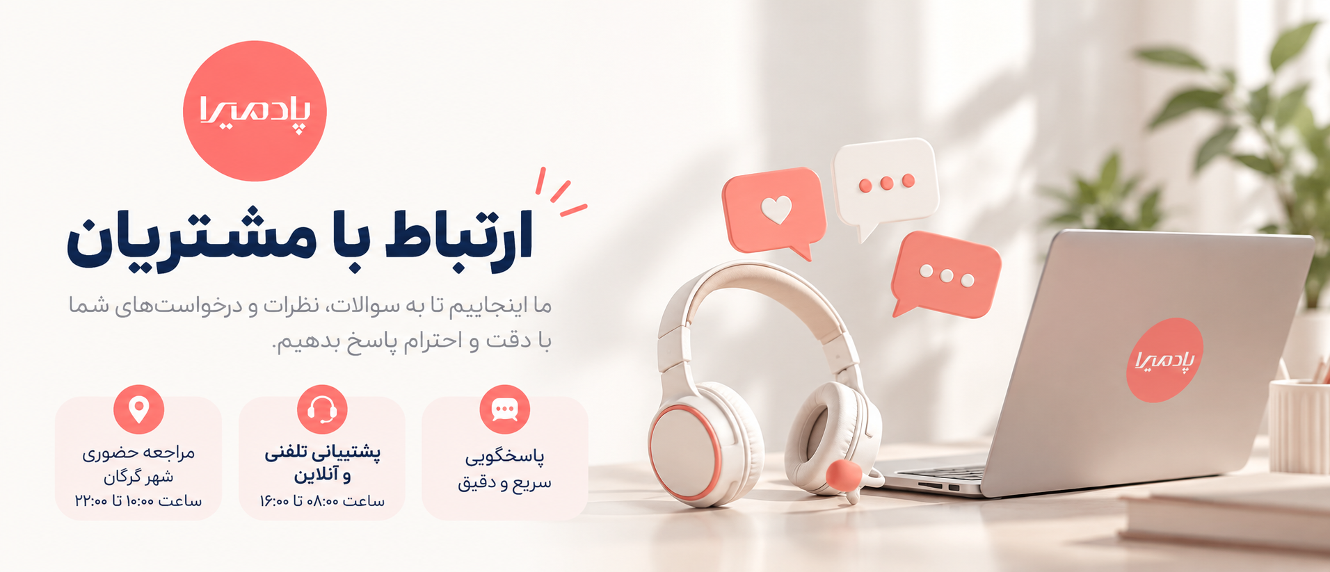 ارتباط با ما 