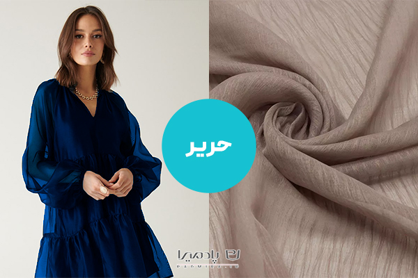 پارچه حریر؛ انتخابی لطیف برای مانتوهای بلند عید