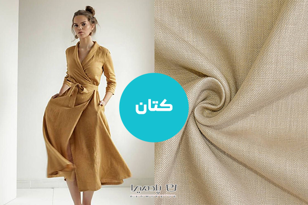 پارچه کتان؛ گزینه‌ای خنک و راحت برای مانتوهای اسپرت بهاری