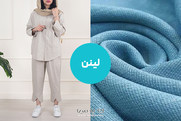 پارچه لینن؛ انتخابی زیبا برای تهیه مانتو مزونی