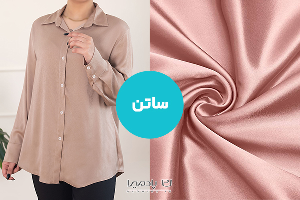 پارچه ساتن؛ بهترین پارچه برای شومیز مانتویی عید