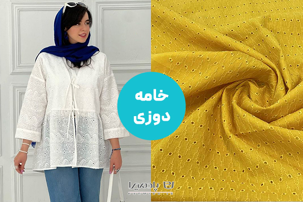 پارچه خامه دوزی؛ گزینه ای خاص برای مانتوهای جلو باز عید نوروز