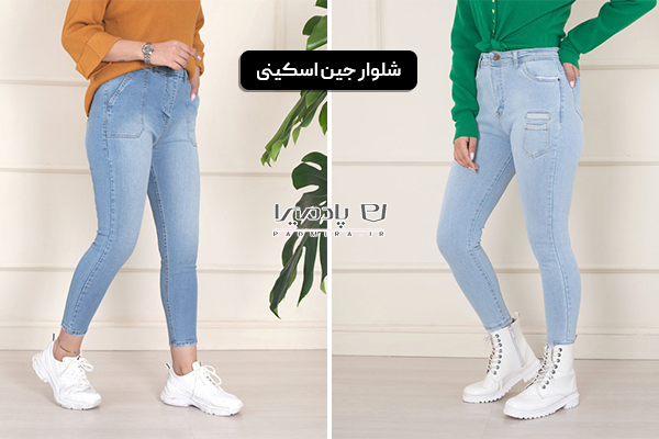 شلوار جین اسکینی
