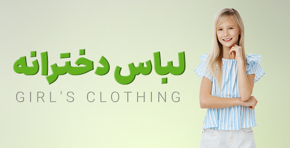 بچگانه