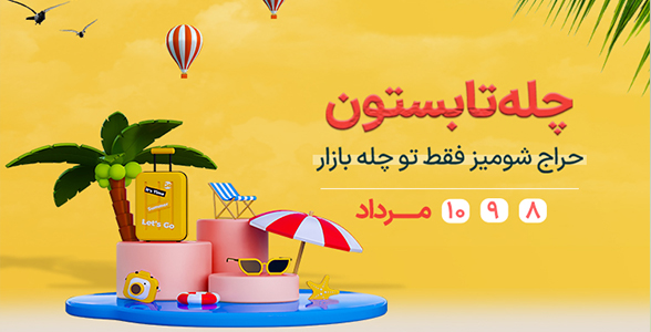 شومیز پارتی