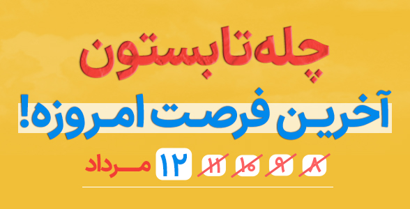شومیز پارتی