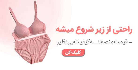 زنانه