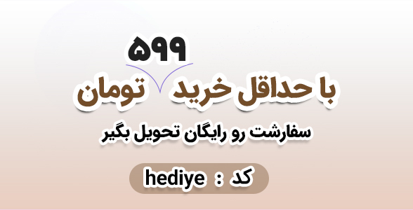 لباس پاییزه و زمستانی