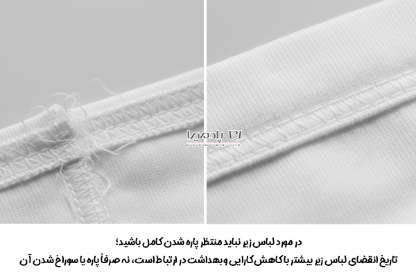 زمان مناسب برای جایگزینی شورت و سوتینهای قدیمی