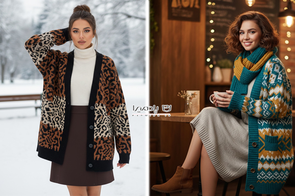 استایل با کاردیگان طرحدار