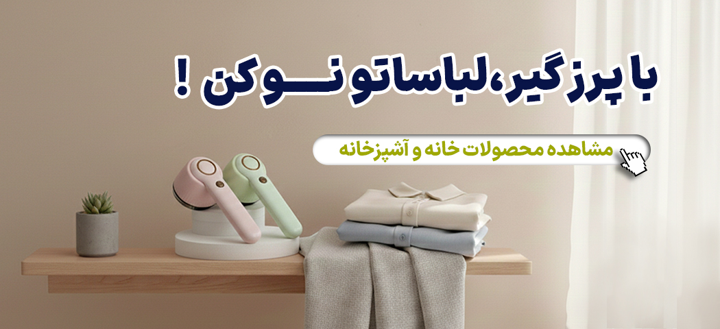 بهداشتی و مراقبتی