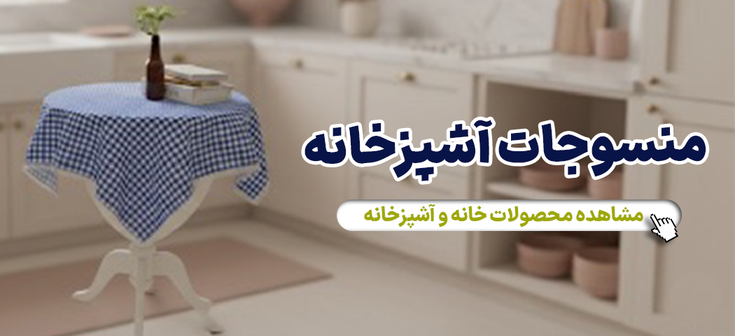 بهداشتی و مراقبتی