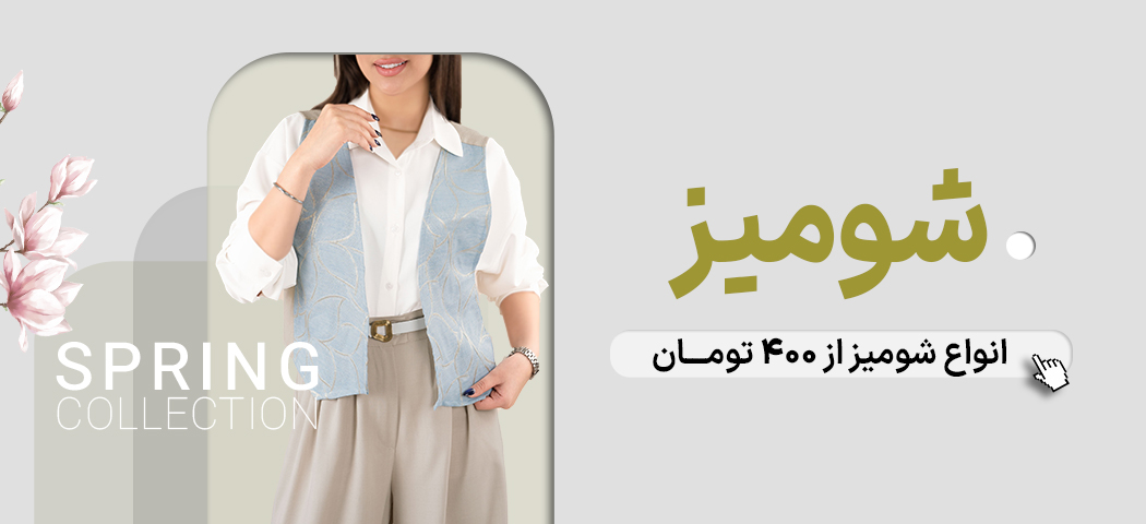 تیشرت و کراپ