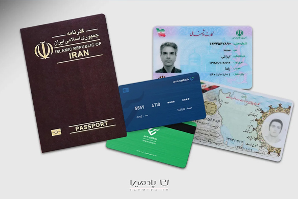 مدارک هویتی لازم در شرایط بحران