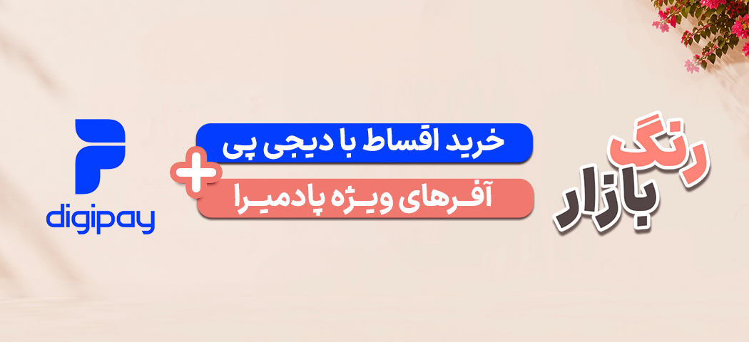 رنگ بازار