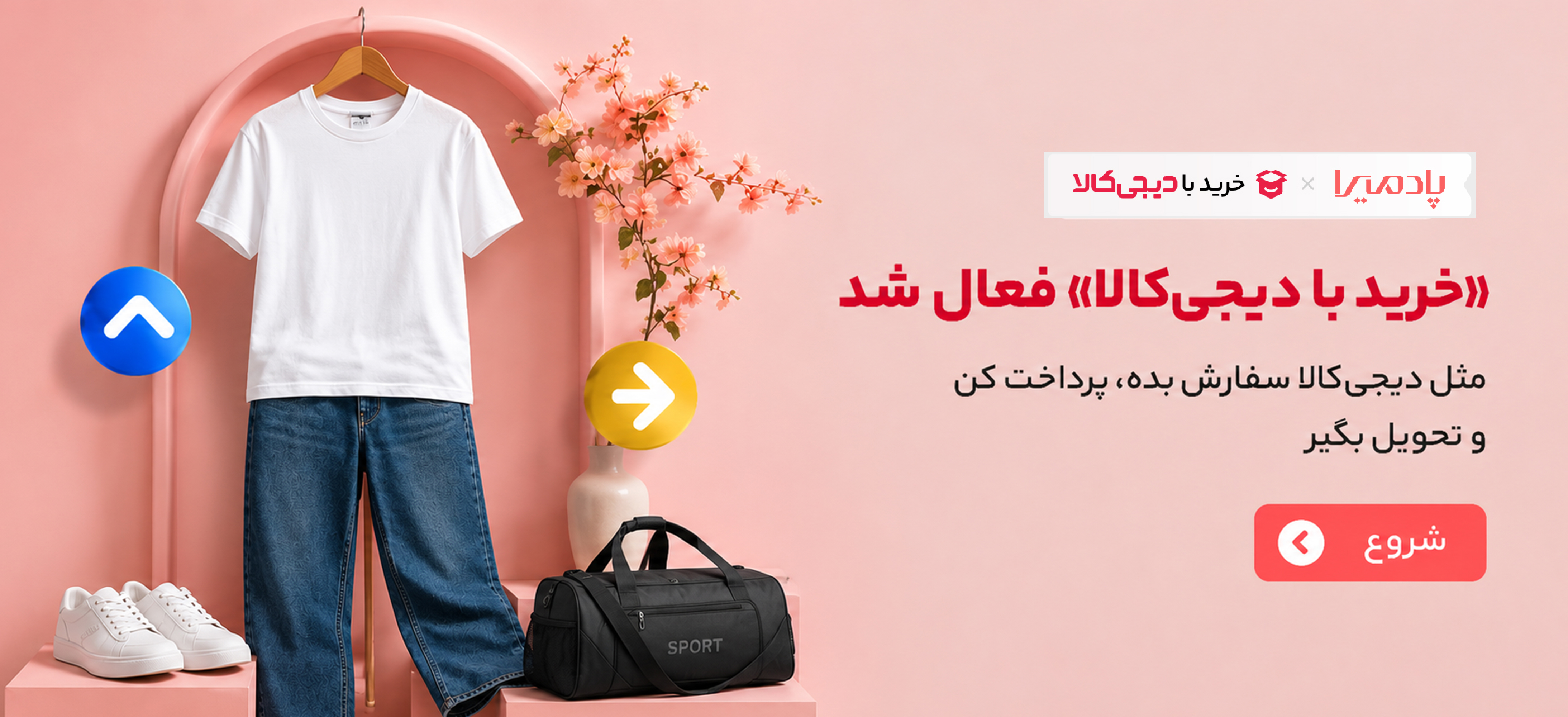 مردانه